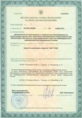 Официальный сайт Денас denaspkm.ru ЧЭНС-01-Скэнар-М в Волоколамске купить