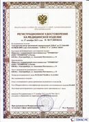 Официальный сайт Денас denaspkm.ru ДЭНАС-ПКМ (Детский доктор, 24 пр.) в Волоколамске купить
