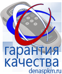 Официальный сайт Денас denaspkm.ru Аппараты Скэнар в Волоколамске