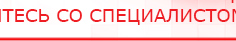 купить ЧЭНС-02-Скэнар - Аппараты Скэнар Официальный сайт Денас denaspkm.ru в Волоколамске